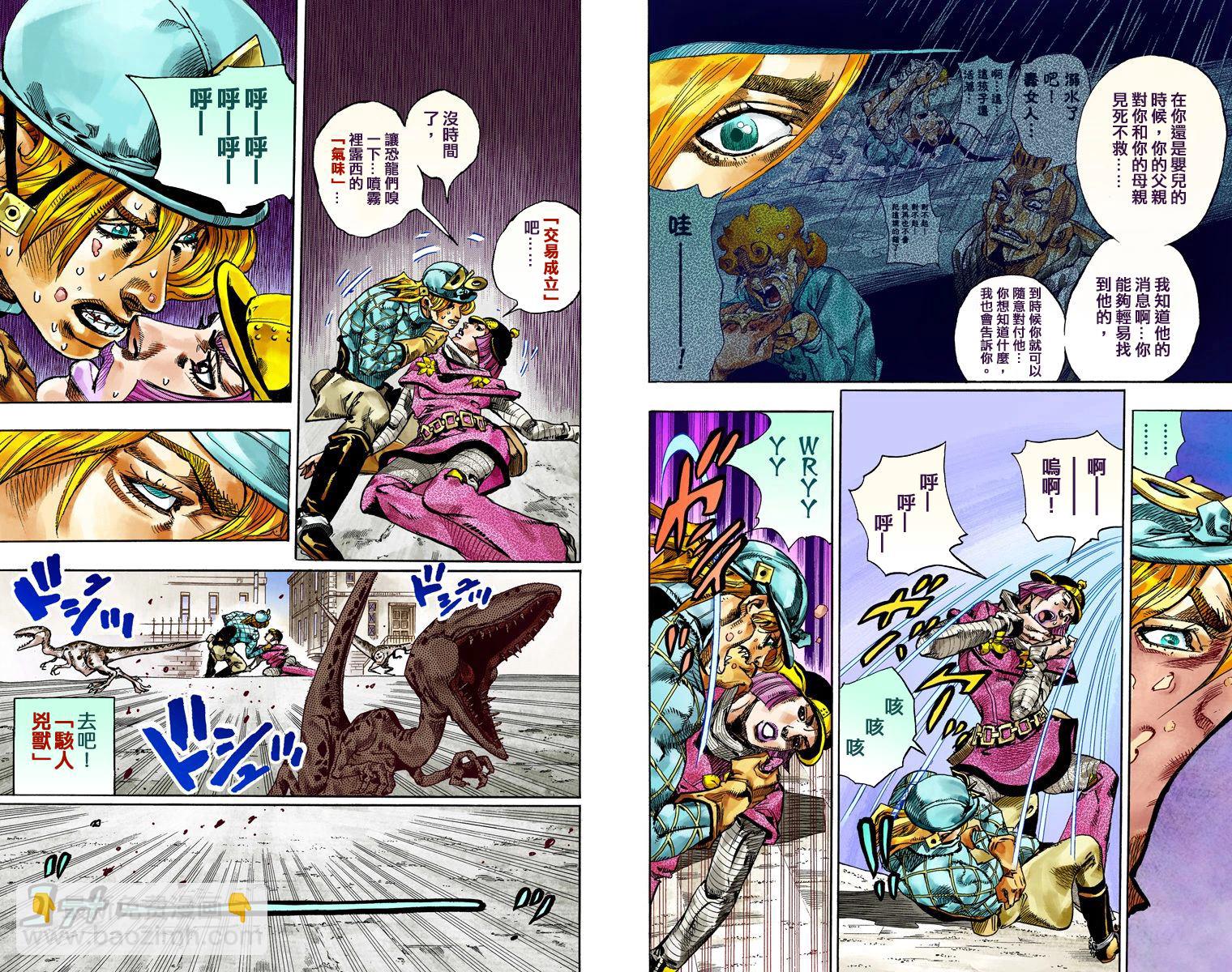 🍴JoJo奇妙冒险 第7部19卷全彩 第19页