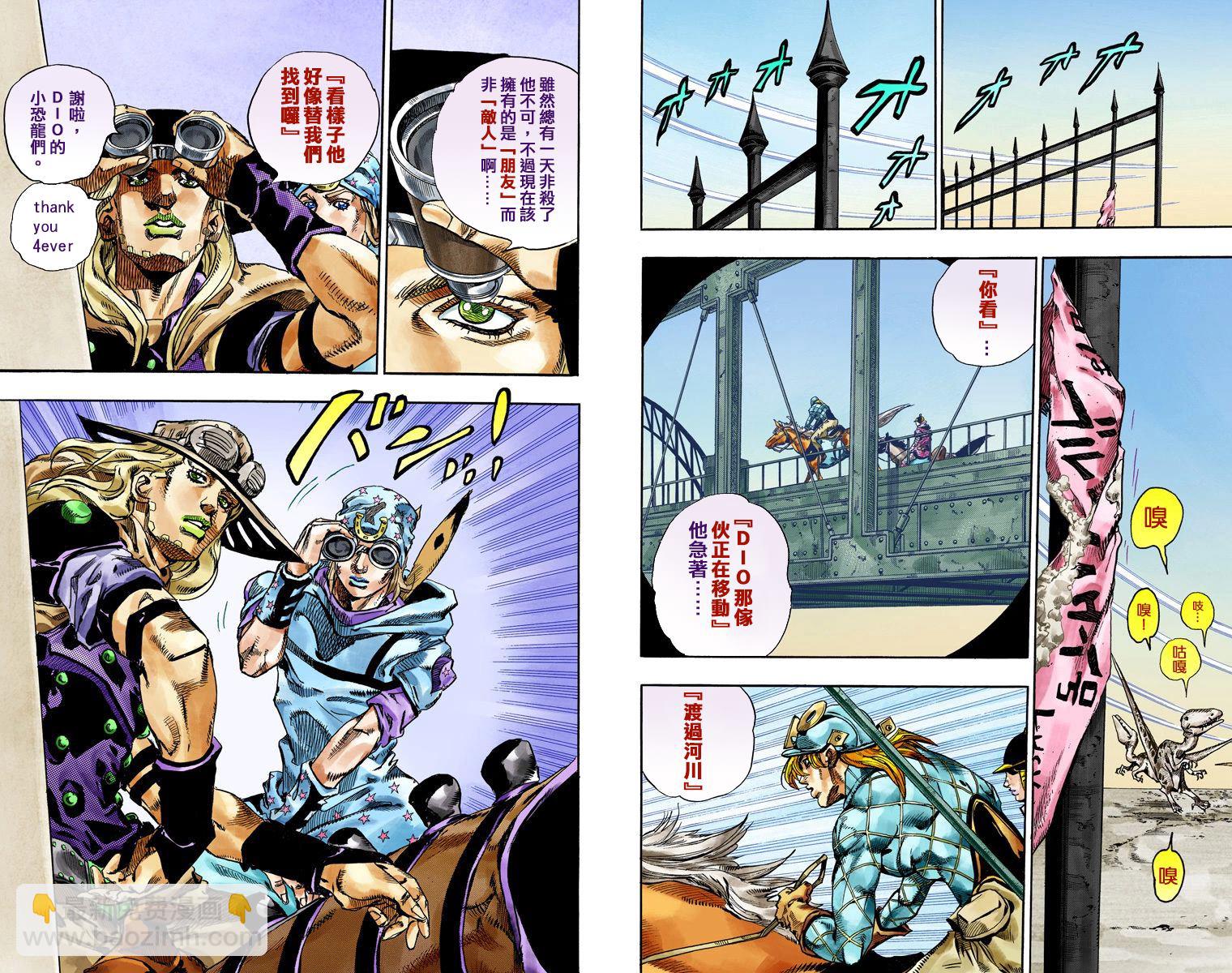 🍴JoJo奇妙冒险 第7部19卷全彩 第20页