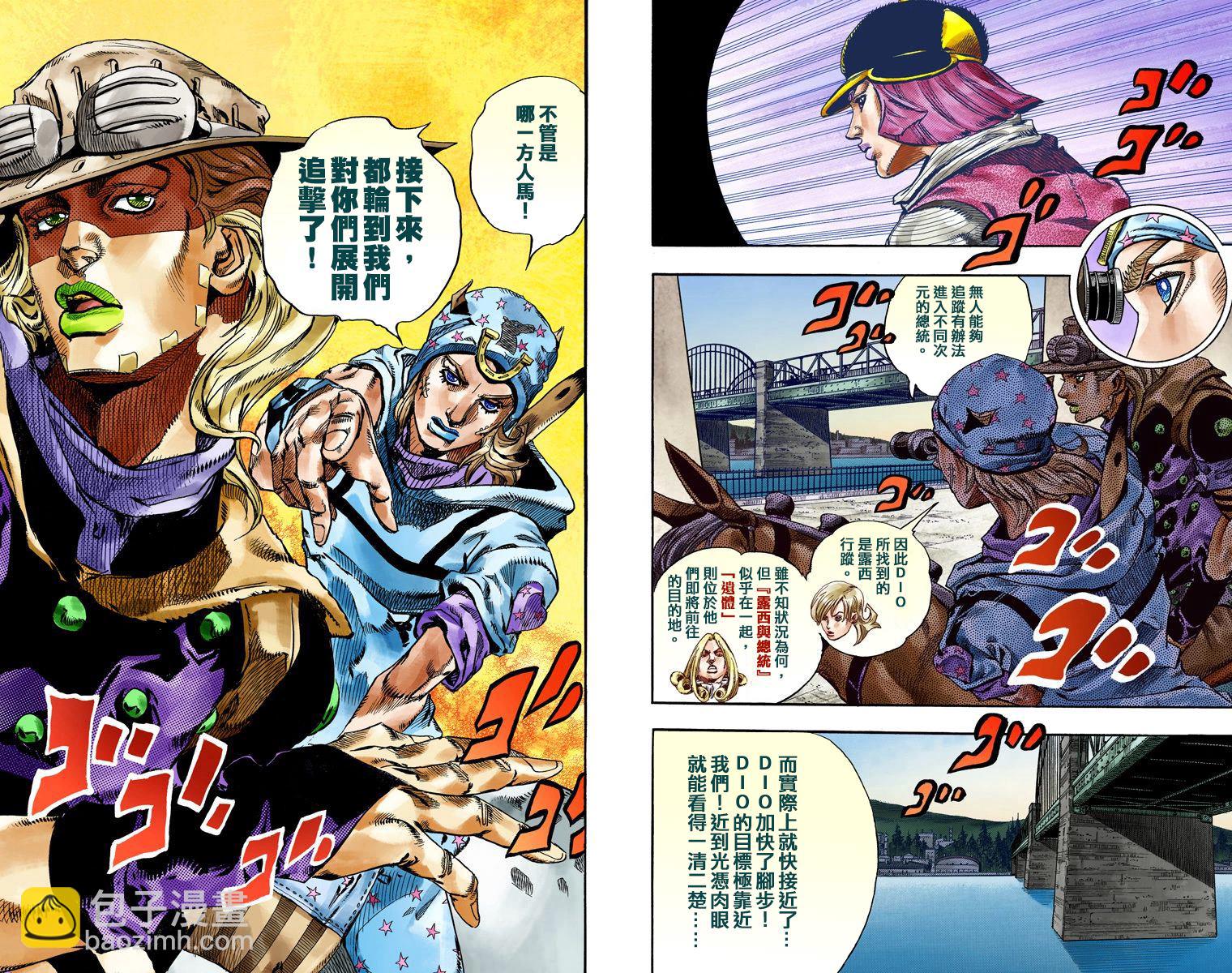 🍴JoJo奇妙冒险 第7部19卷全彩 第21页