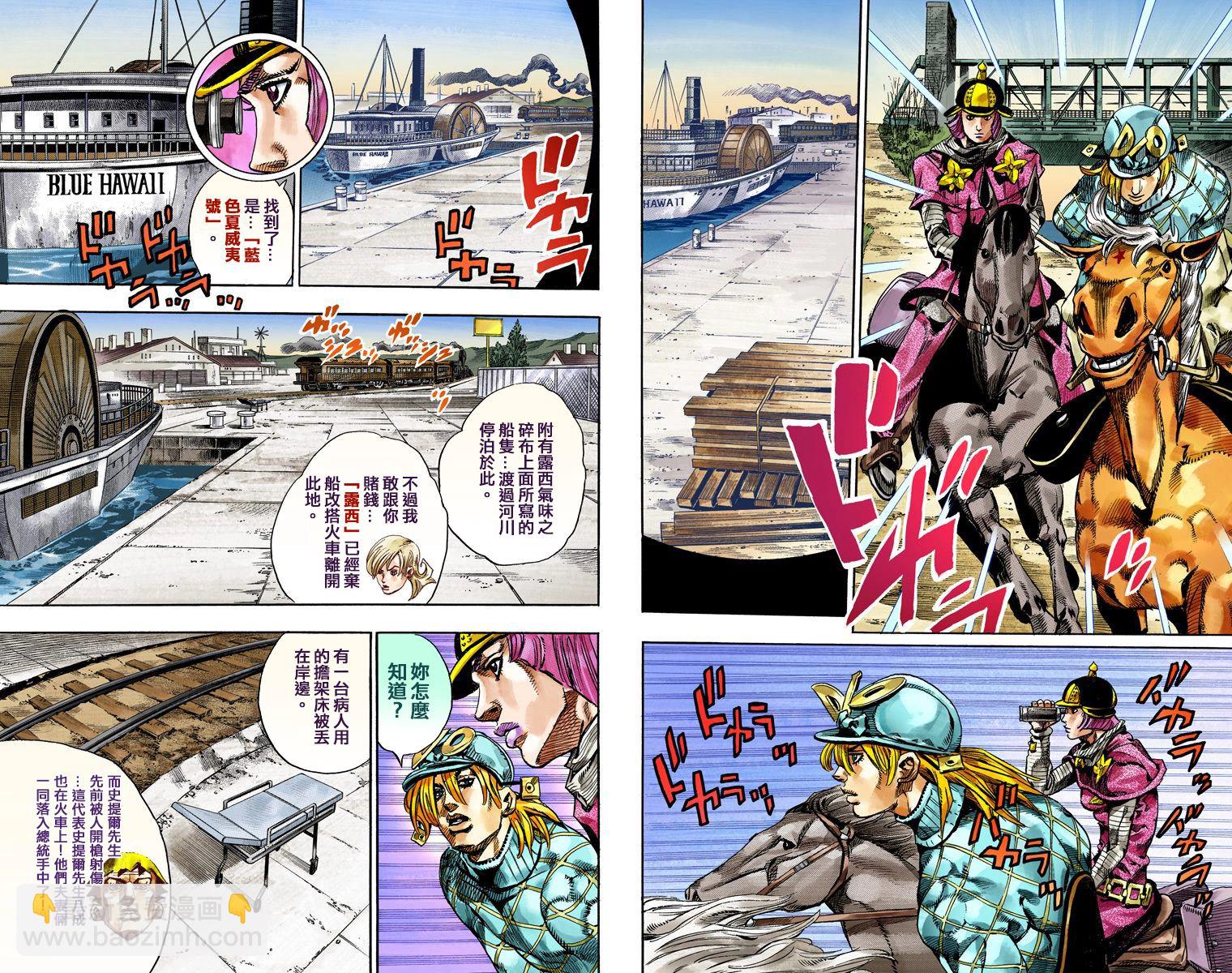 🍴JoJo奇妙冒险 第7部19卷全彩 第22页