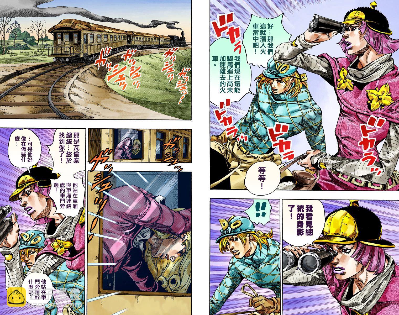 🍴JoJo奇妙冒险 第7部19卷全彩 第23页