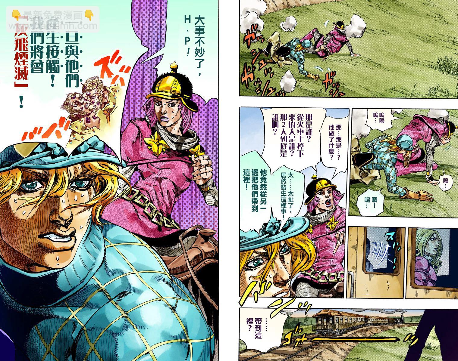 🍴JoJo奇妙冒险 第7部19卷全彩 第26页