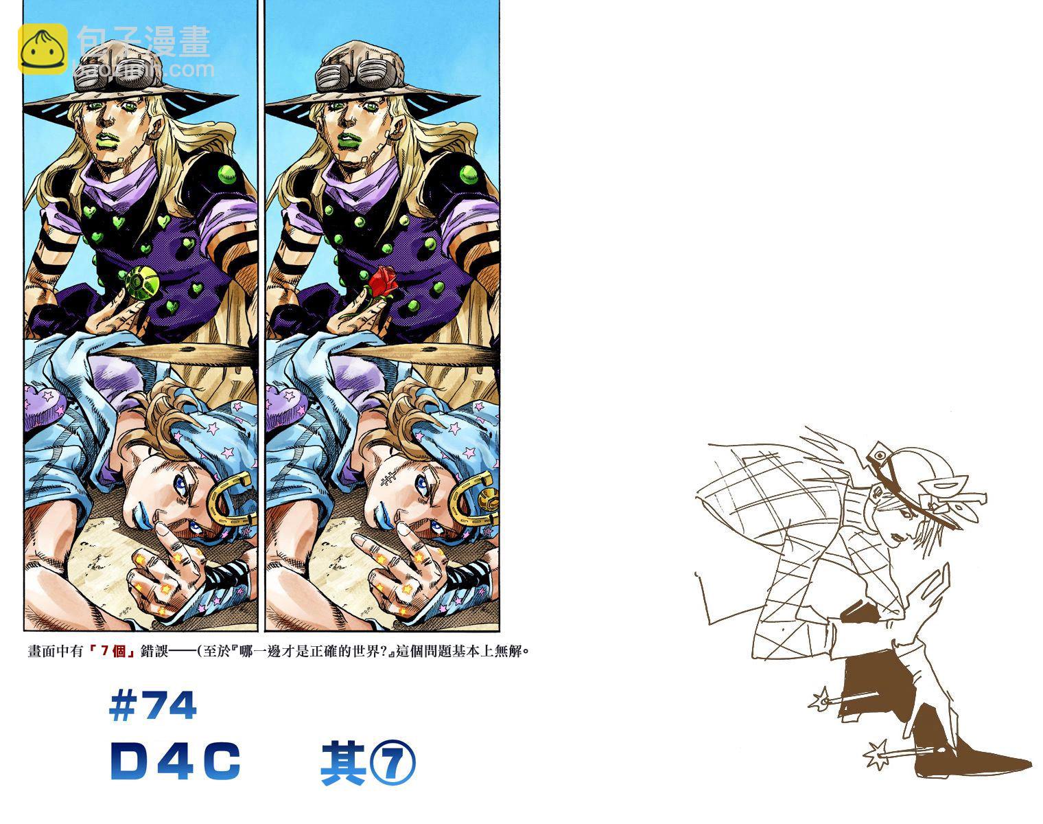 🍴JoJo奇妙冒险 第7部19卷全彩 第27页