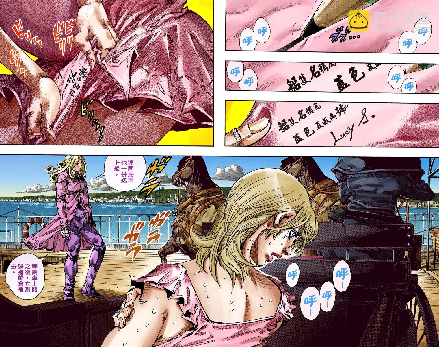 🍴JoJo奇妙冒险 第7部19卷全彩 第3页