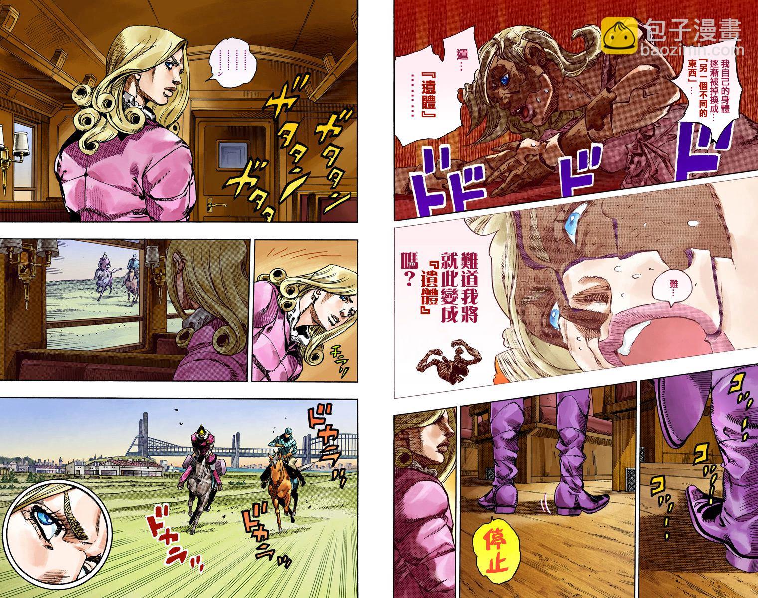 🍴JoJo奇妙冒险 第7部19卷全彩 第34页