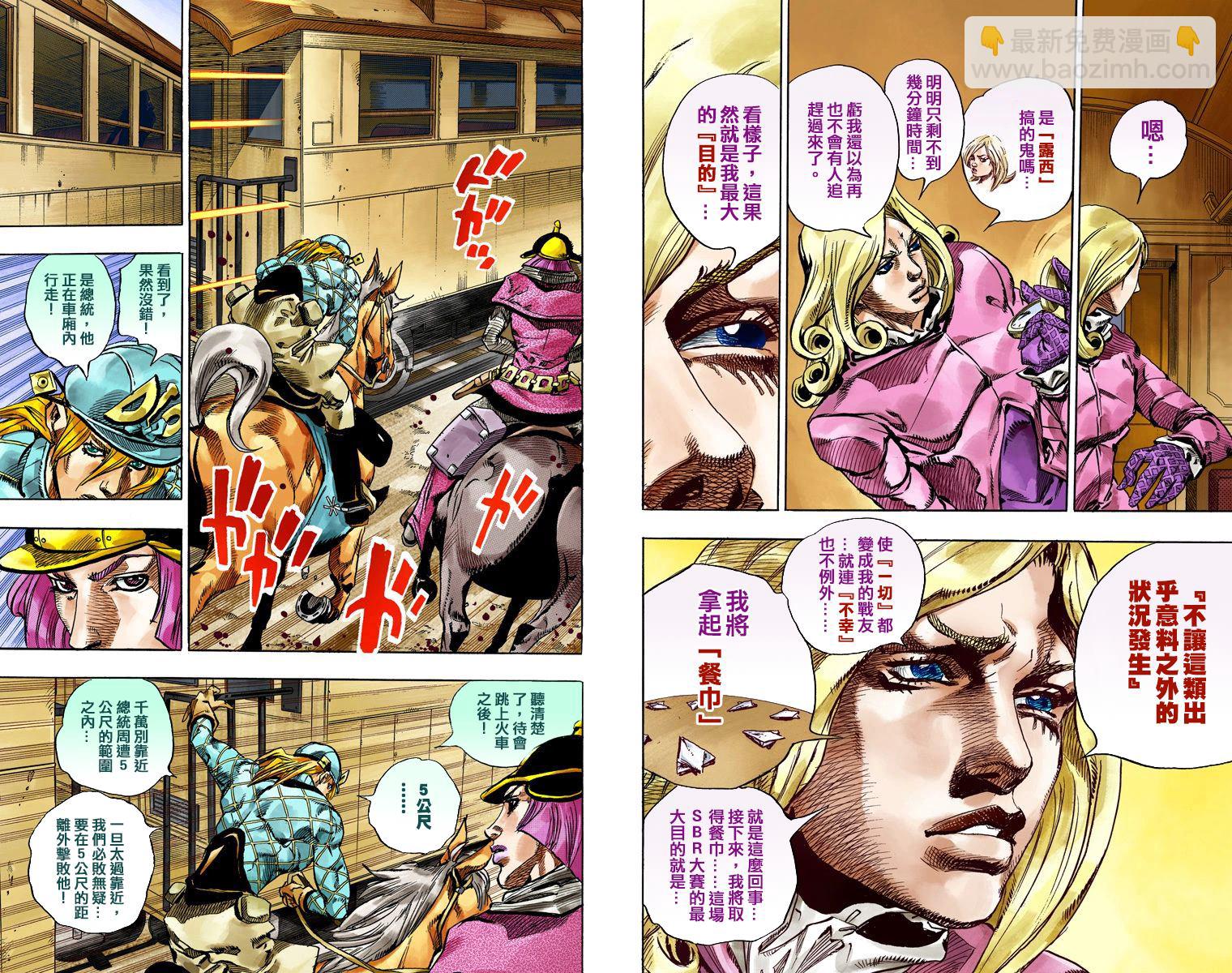 🍴JoJo奇妙冒险 第7部19卷全彩 第35页