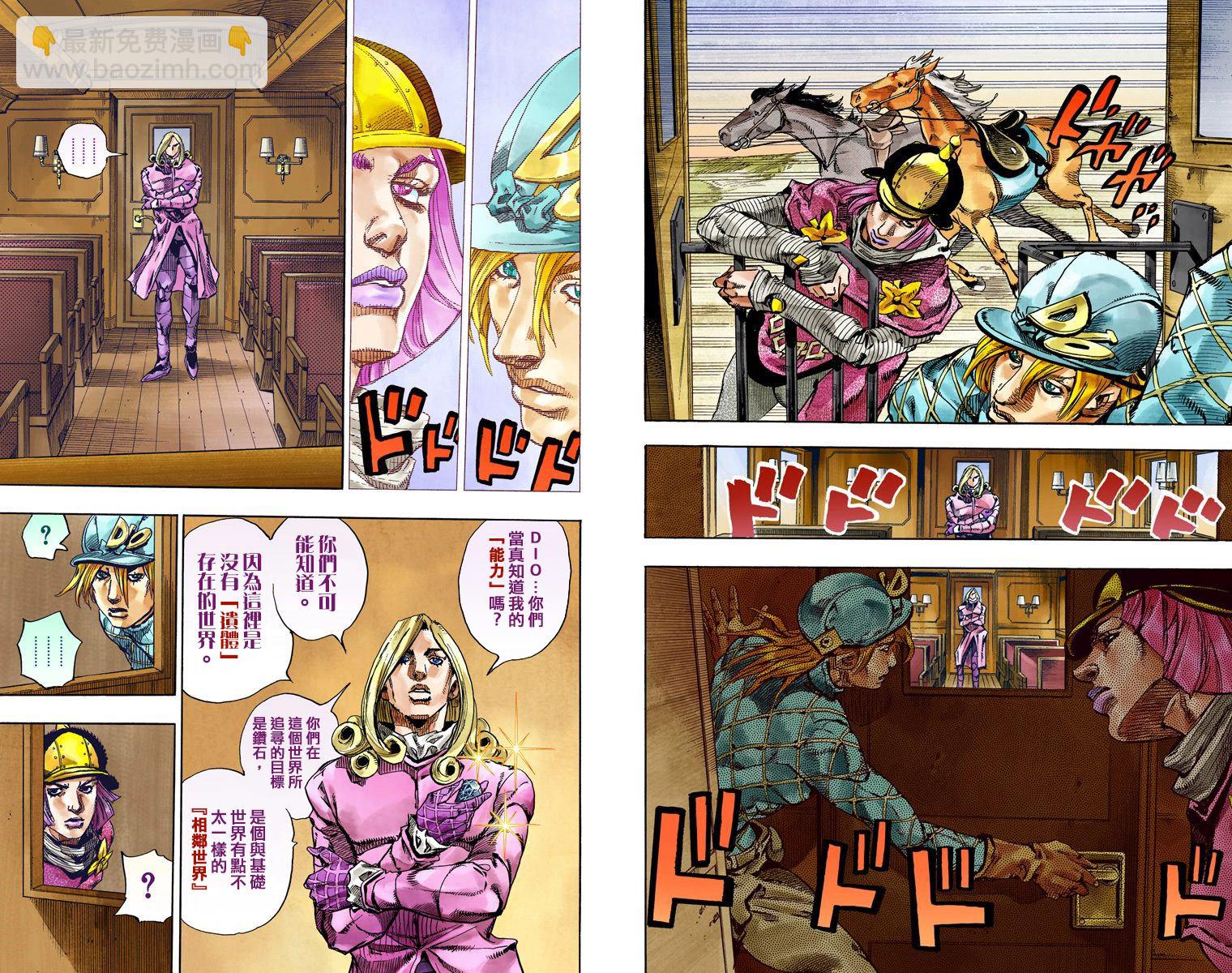 🍴JoJo奇妙冒险 第7部19卷全彩 第36页