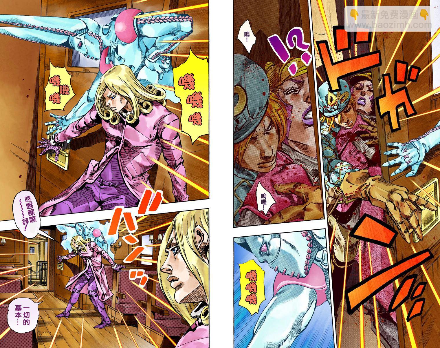 🍴JoJo奇妙冒险 第7部19卷全彩 第37页