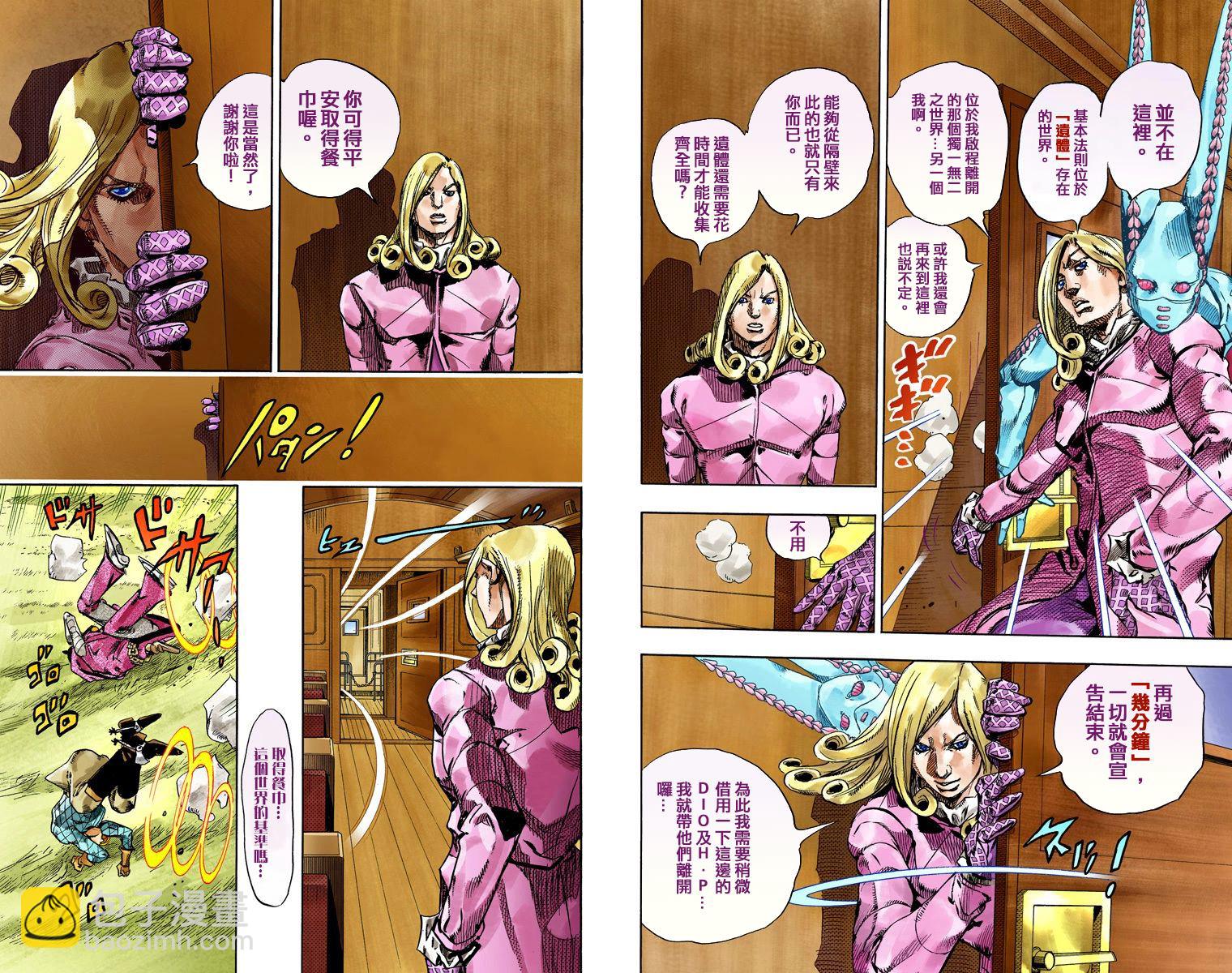 🍴JoJo奇妙冒险 第7部19卷全彩 第38页