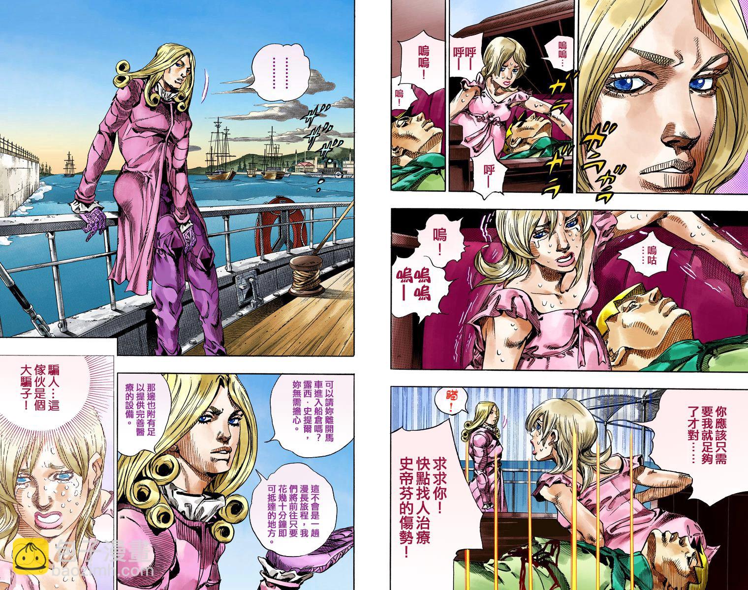 🍴JoJo奇妙冒险 第7部19卷全彩 第4页