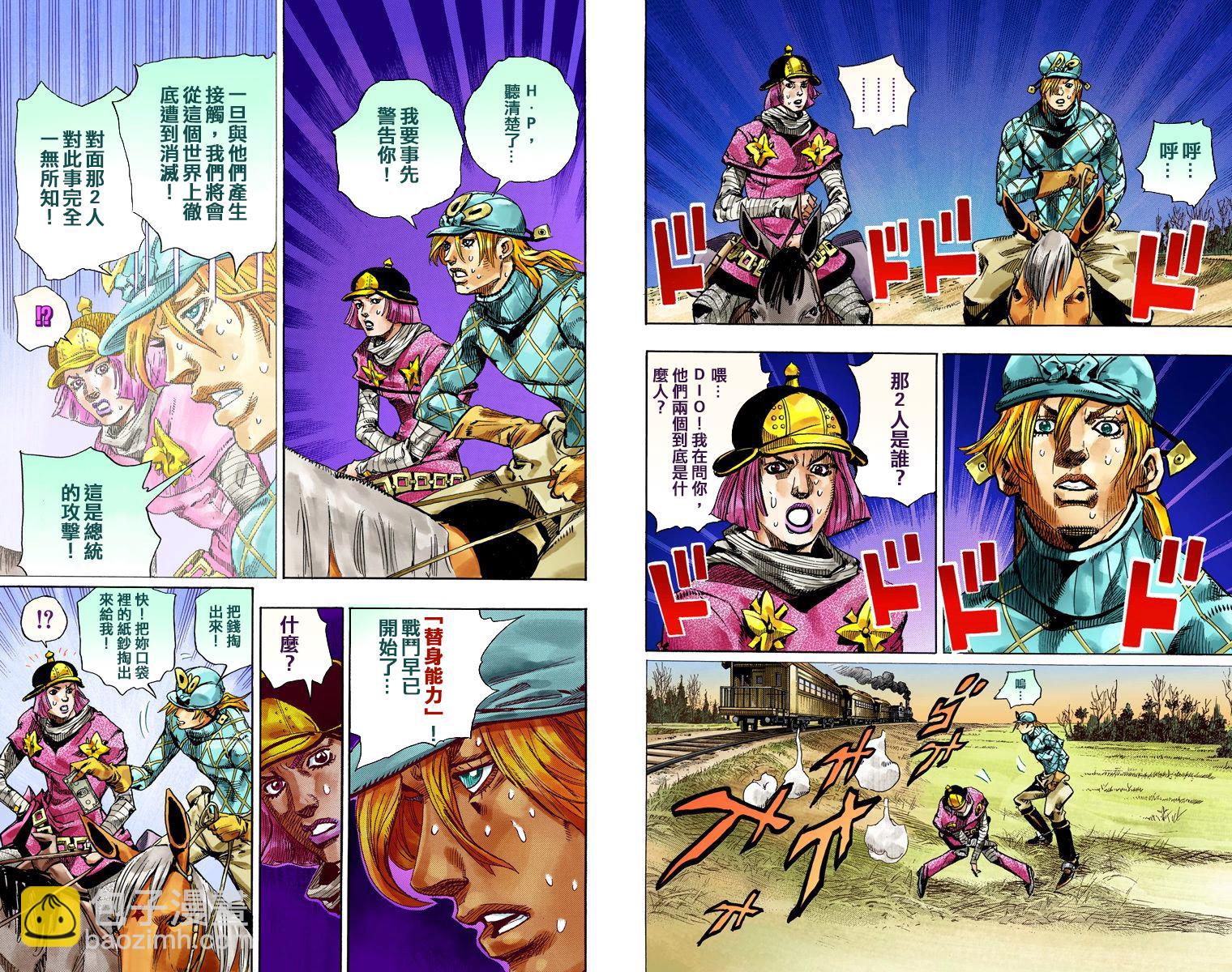 🍴JoJo奇妙冒险 第7部19卷全彩 第40页