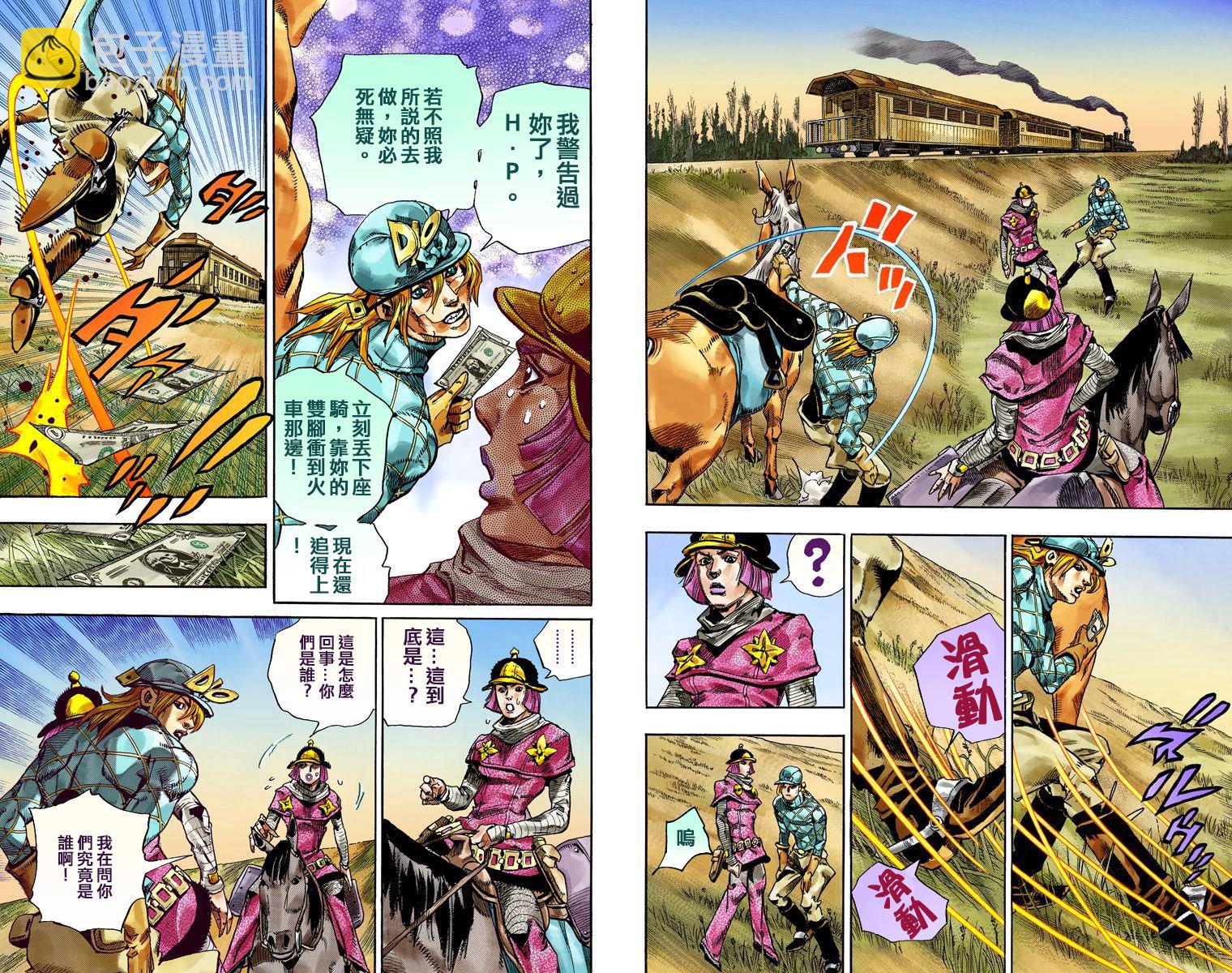 🍴JoJo奇妙冒险 第7部19卷全彩 第41页