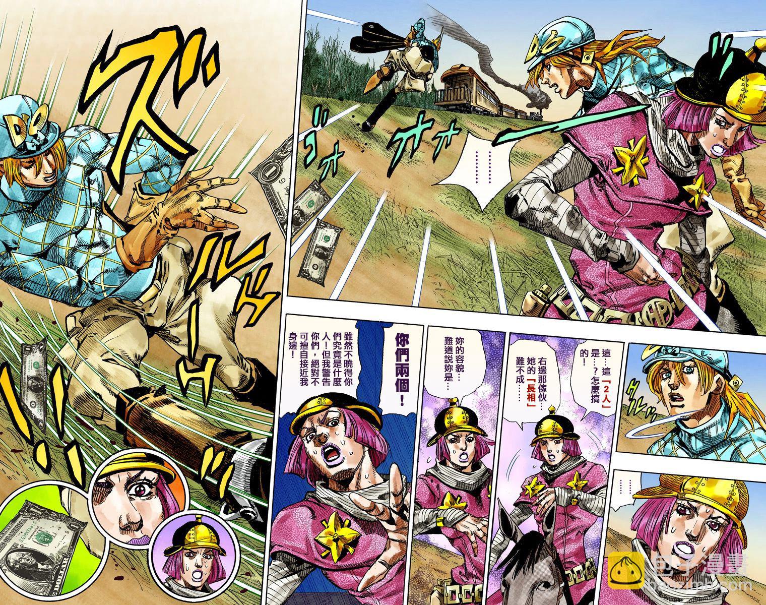 🍴JoJo奇妙冒险 第7部19卷全彩 第42页