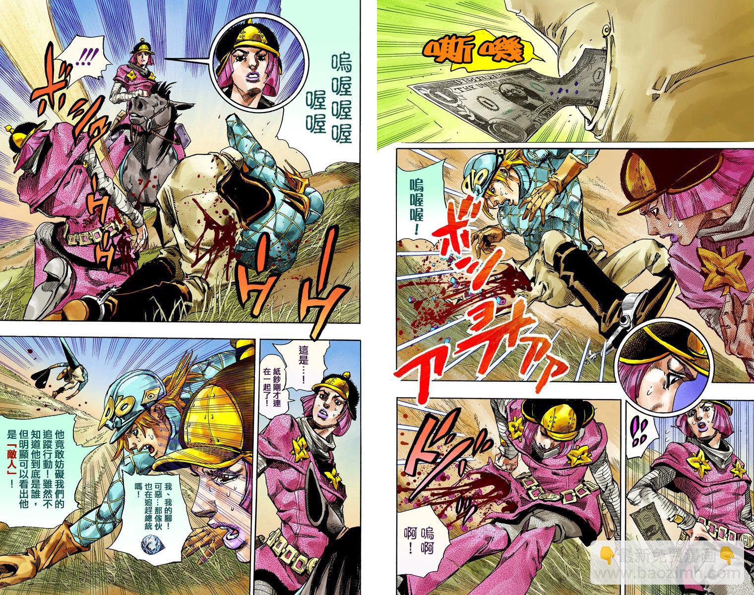 🍴JoJo奇妙冒险 第7部19卷全彩 第43页