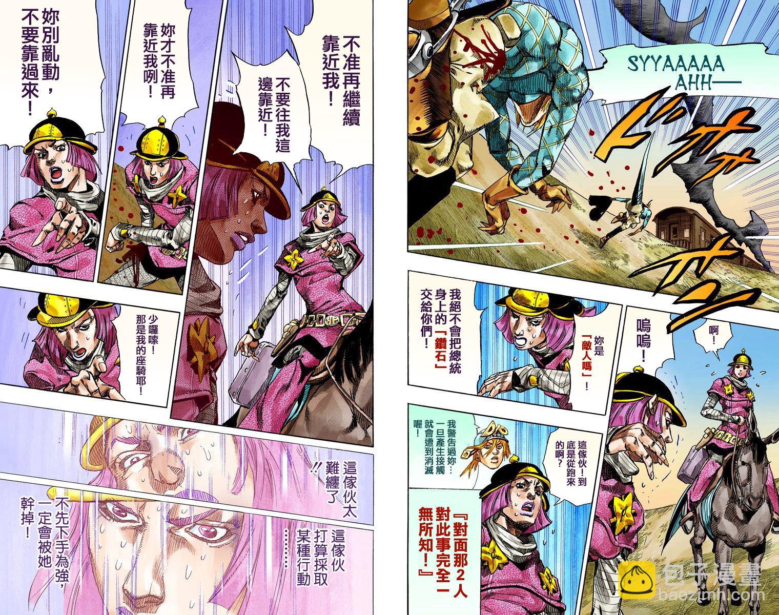 🍴JoJo奇妙冒险 第7部19卷全彩 第44页