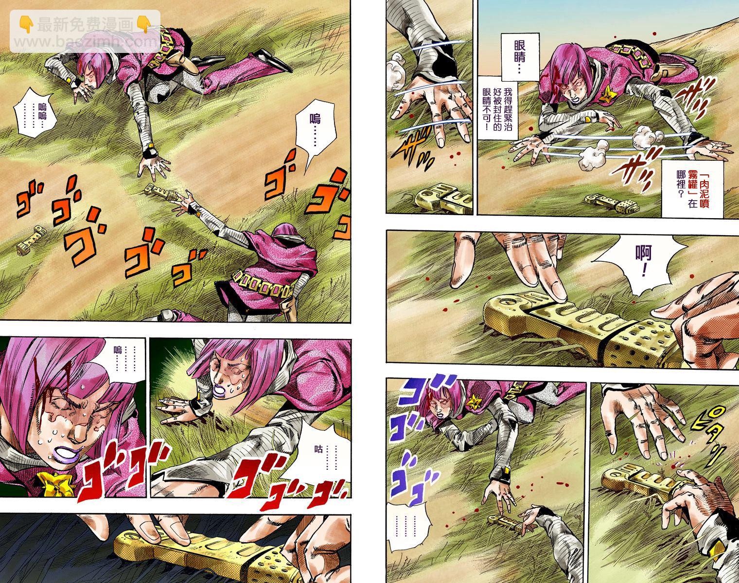 🍴JoJo奇妙冒险 第7部19卷全彩 第47页
