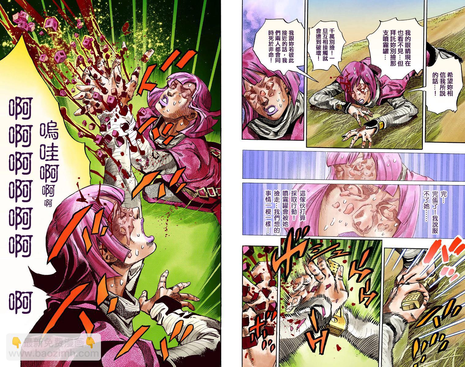 🍴JoJo奇妙冒险 第7部19卷全彩 第48页
