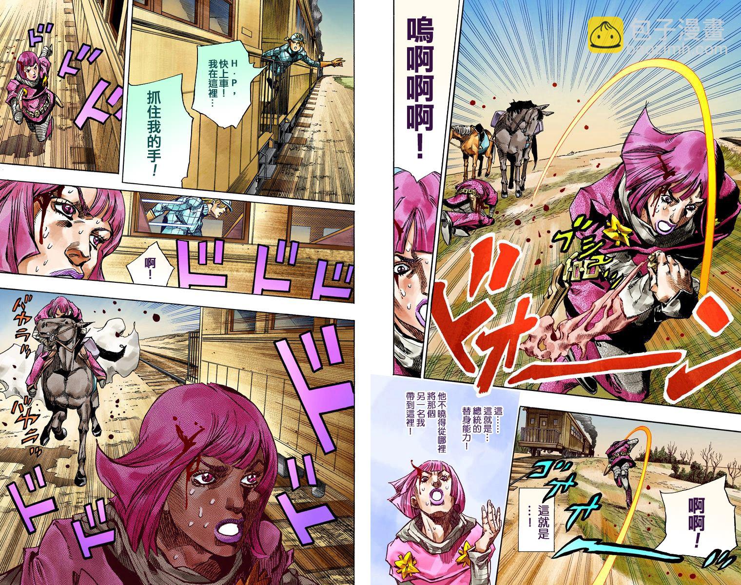 🍴JoJo奇妙冒险 第7部19卷全彩 第50页