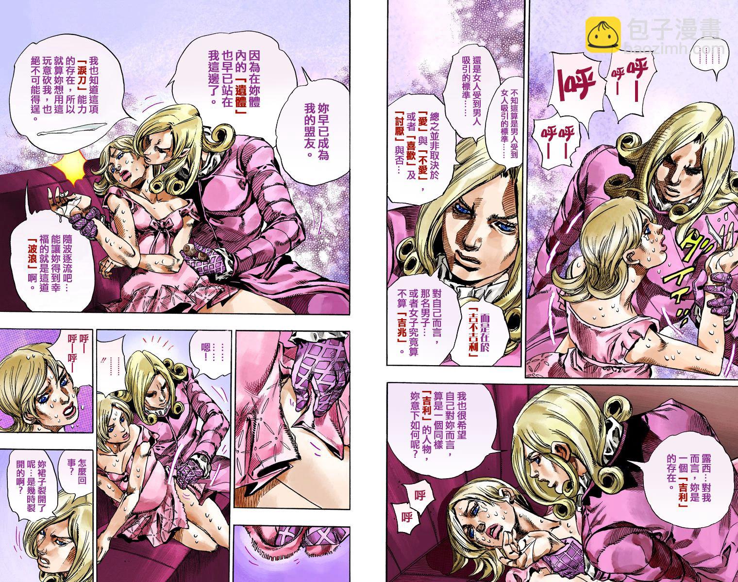 🍴JoJo奇妙冒险 第7部19卷全彩 第6页