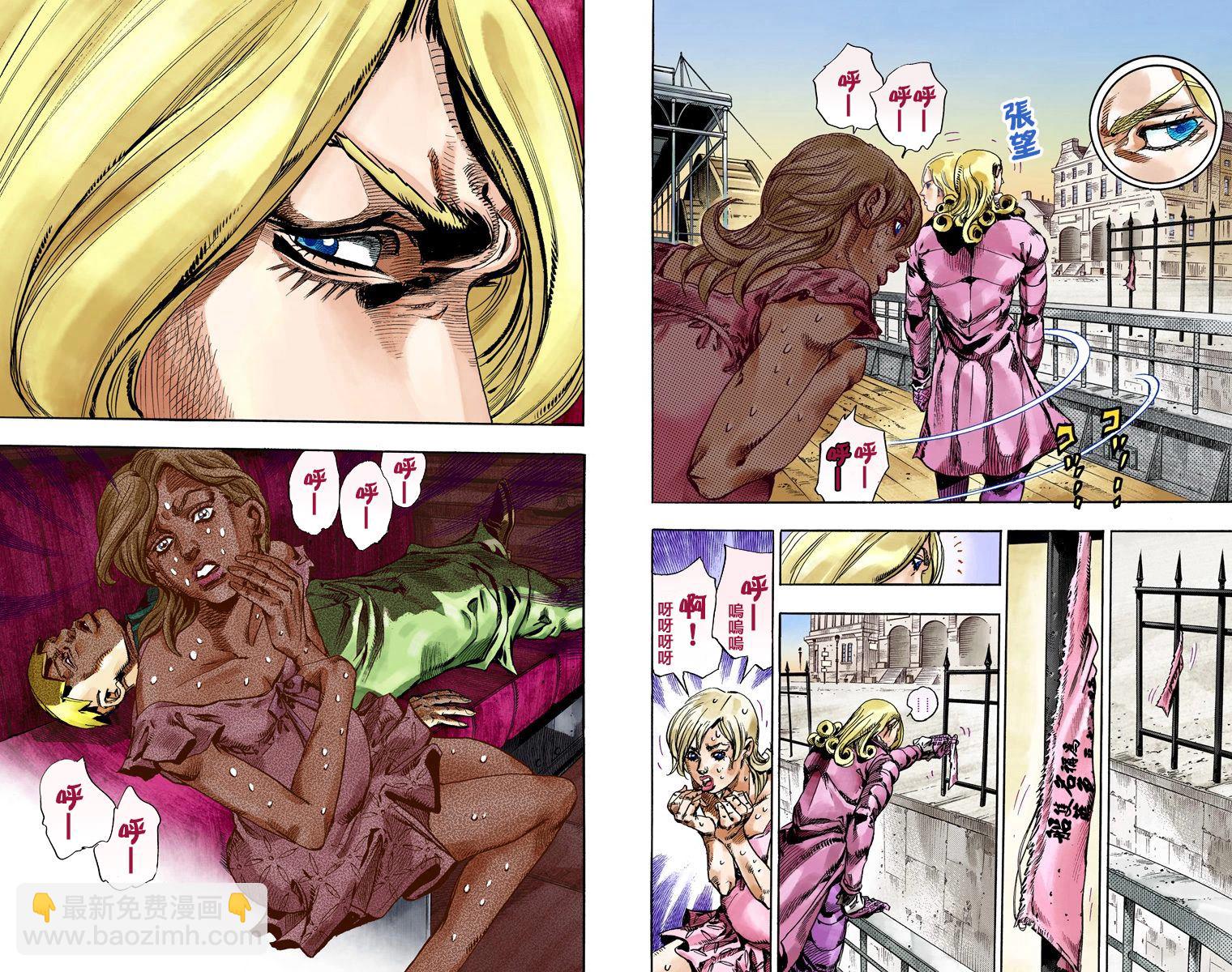 🍴JoJo奇妙冒险 第7部19卷全彩 第7页