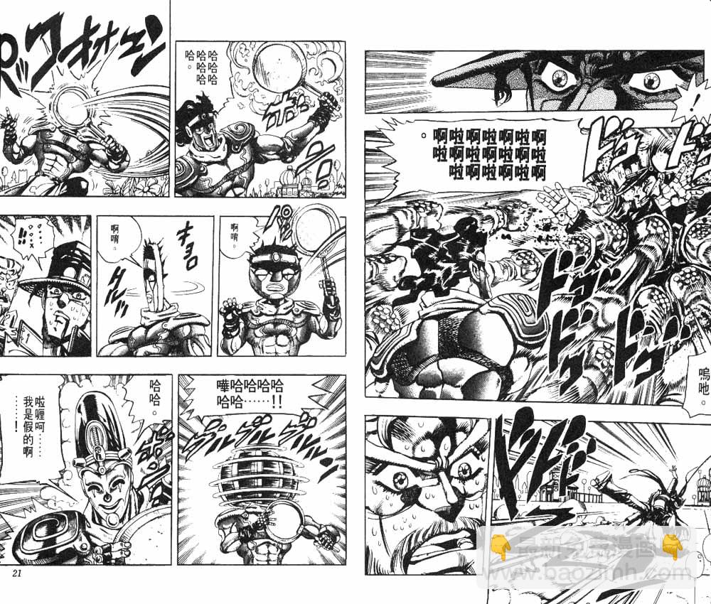 🍴JoJo奇妙冒险 第19卷 第11页