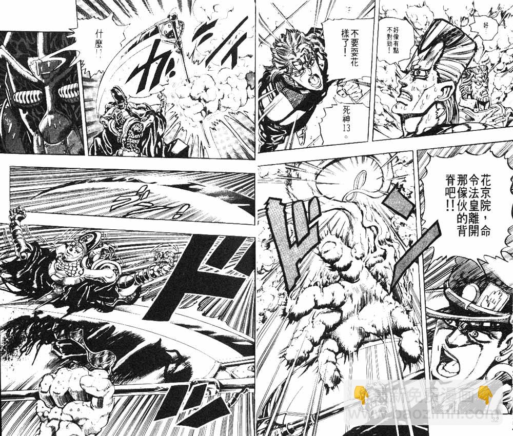 🍴JoJo奇妙冒险 第19卷 第17页
