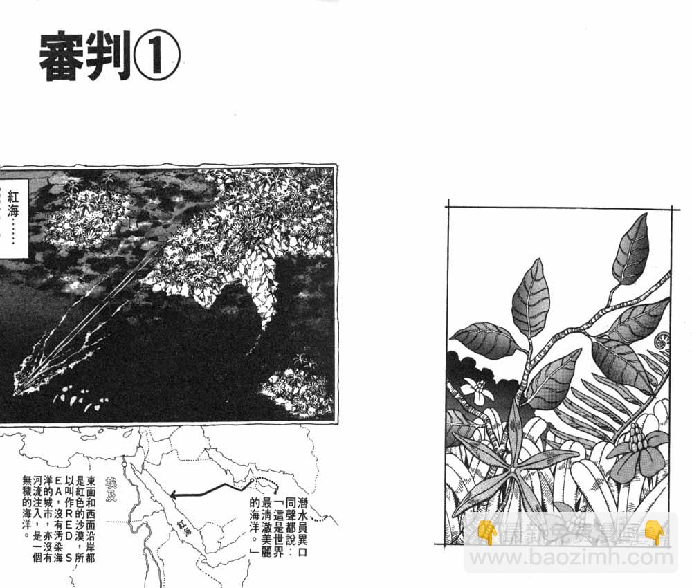 🍴JoJo奇妙冒险 第19卷 第24页