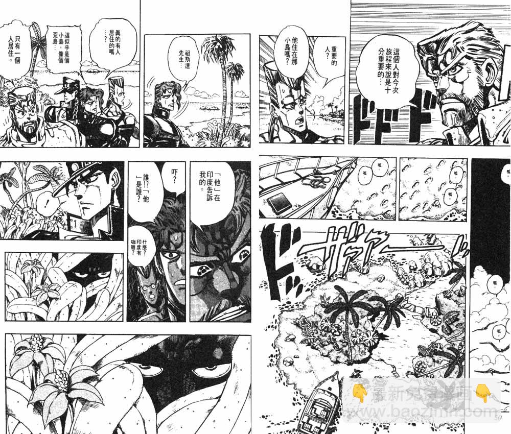 🍴JoJo奇妙冒险 第19卷 第26页