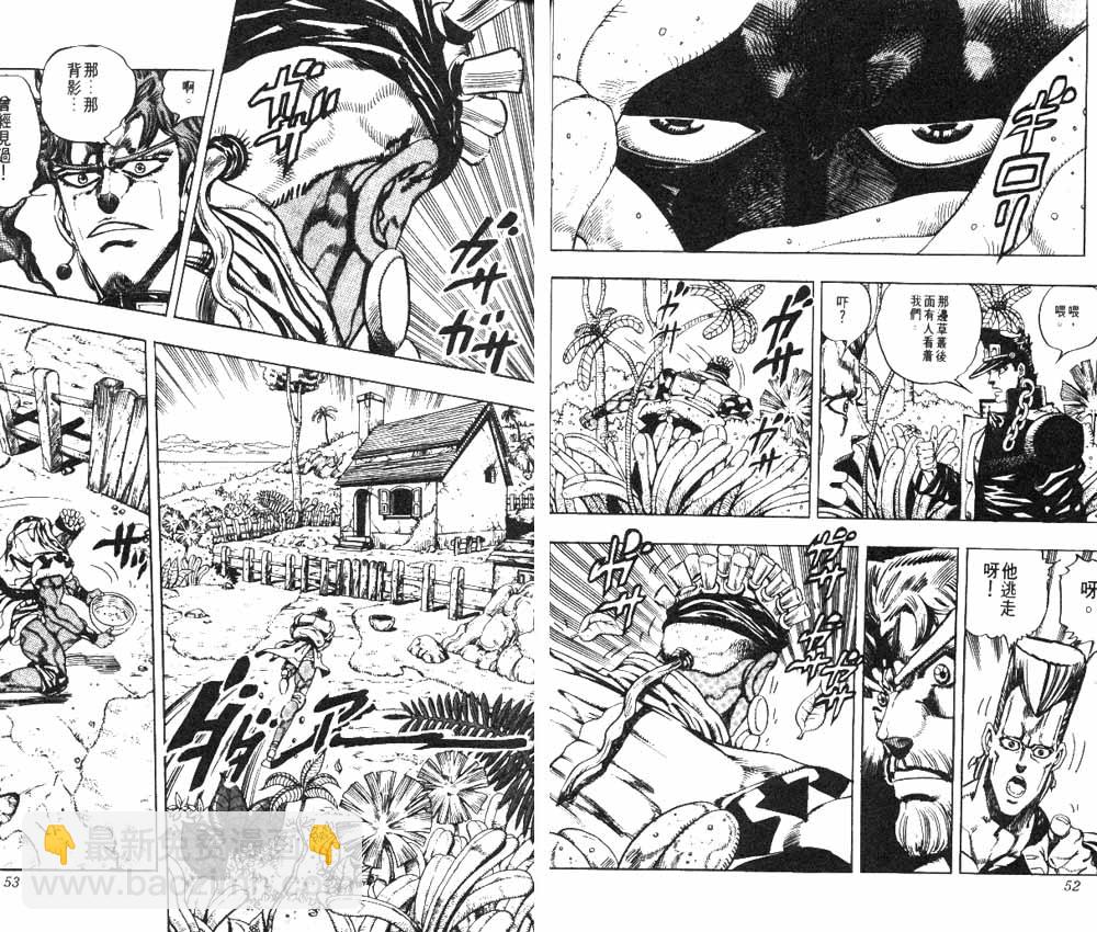 🍴JoJo奇妙冒险 第19卷 第27页