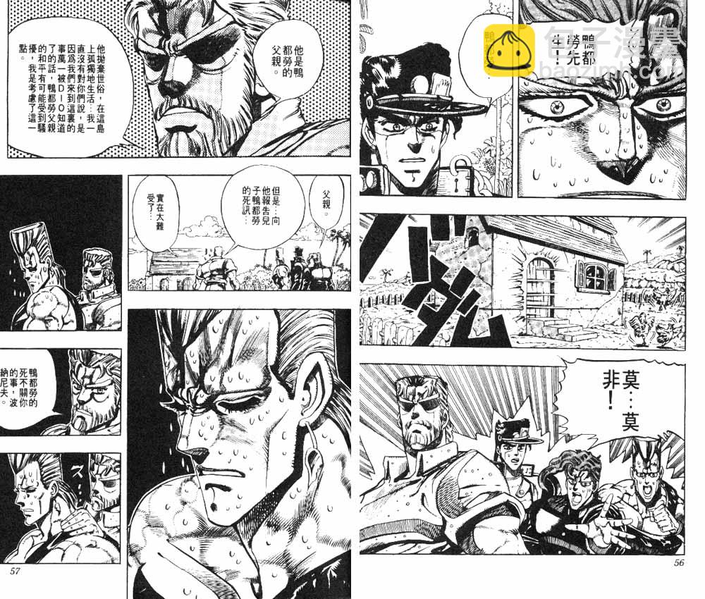 🍴JoJo奇妙冒险 第19卷 第29页