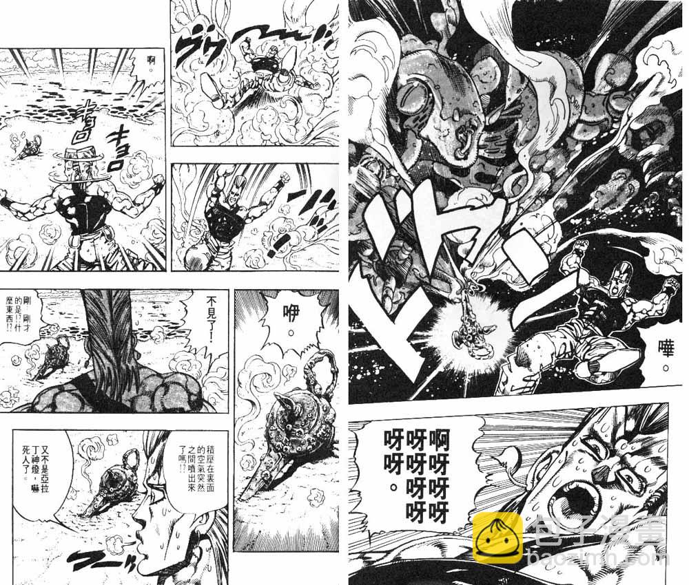 🍴JoJo奇妙冒险 第19卷 第32页