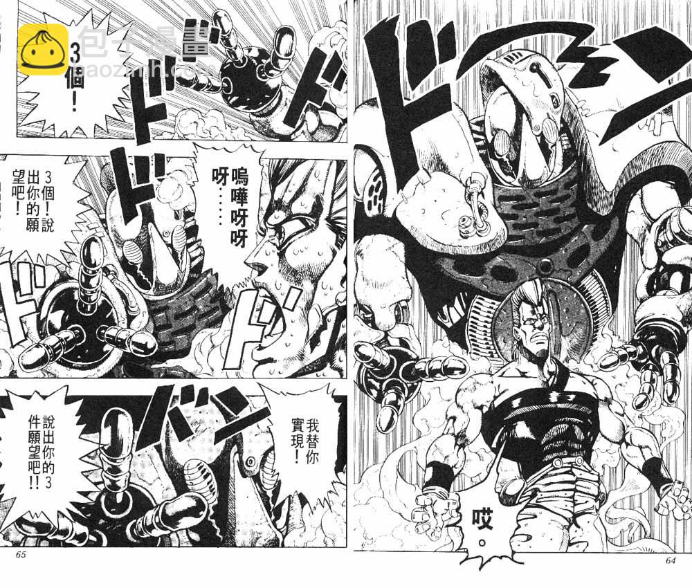 🍴JoJo奇妙冒险 第19卷 第33页