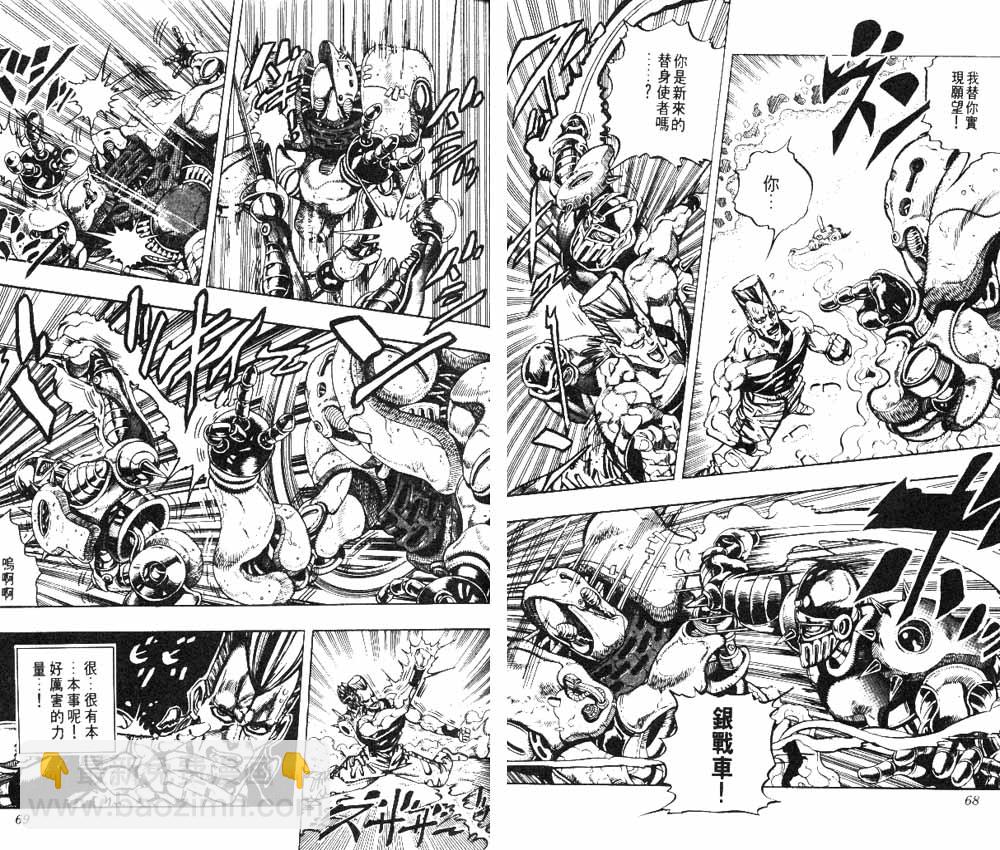 🍴JoJo奇妙冒险 第19卷 第35页
