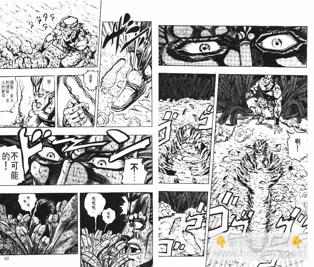 🍴JoJo奇妙冒险 第19卷 第42页
