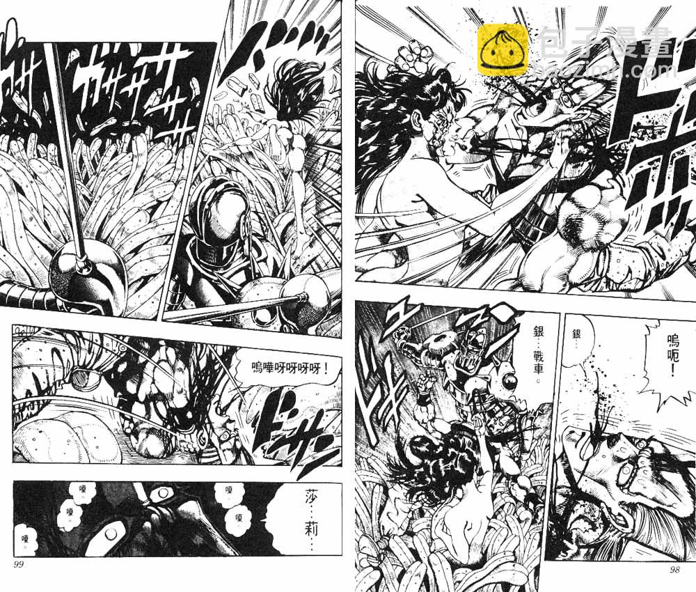 🍴JoJo奇妙冒险 第19卷 第50页