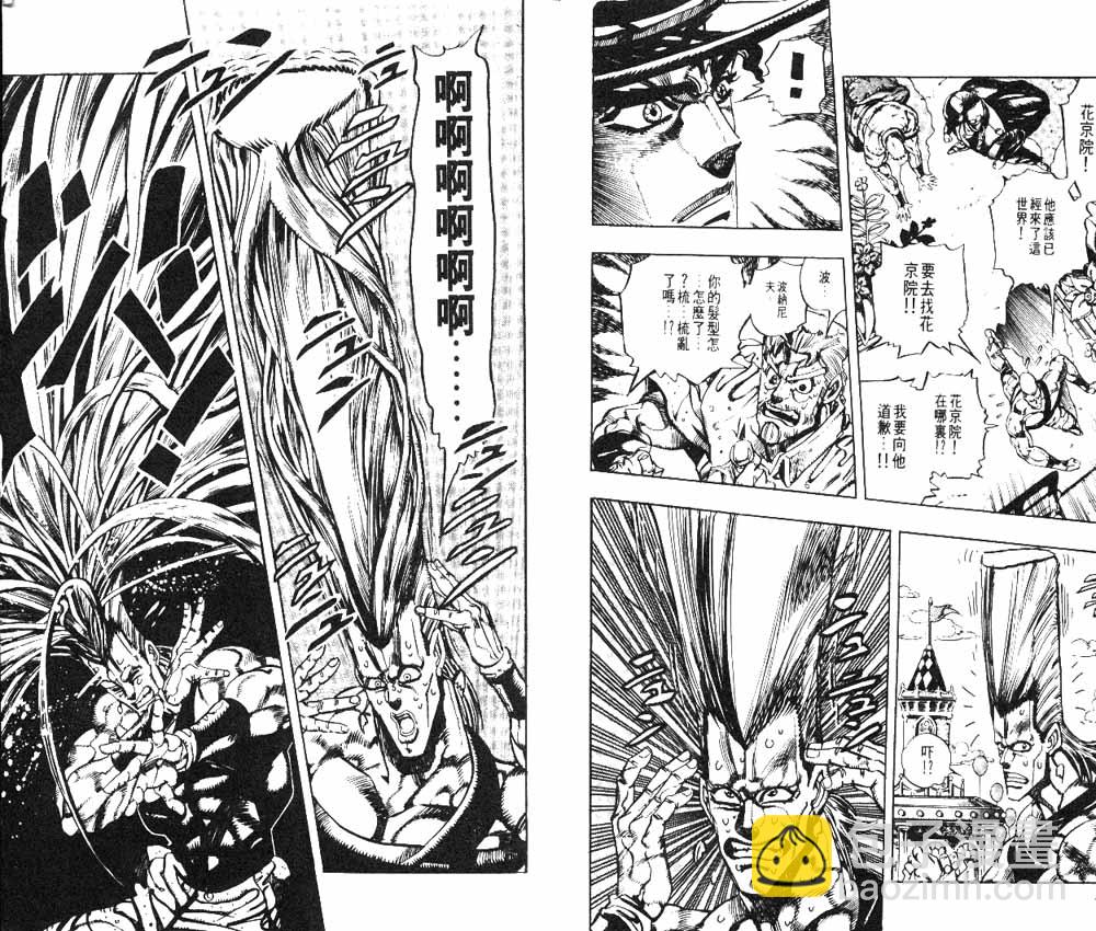 🍴JoJo奇妙冒险 第19卷 第7页