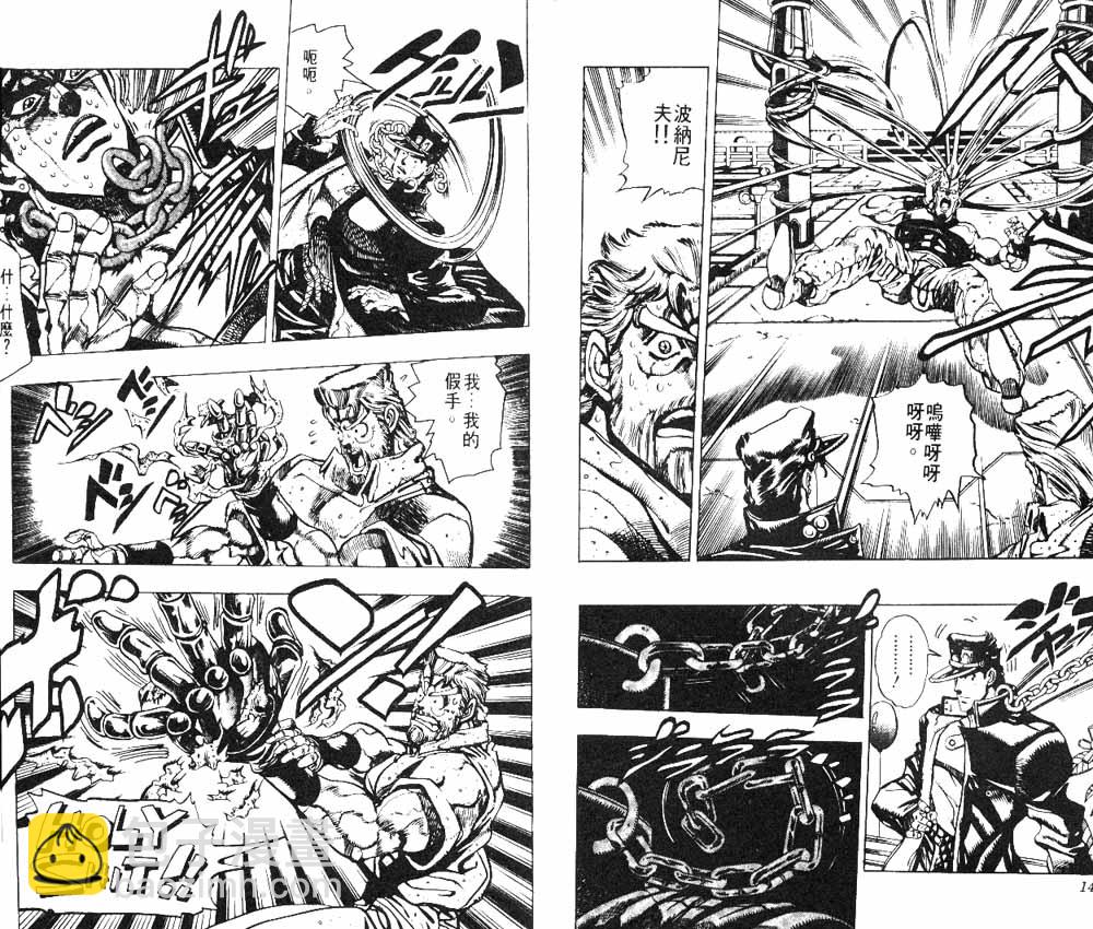 🍴JoJo奇妙冒险 第19卷 第8页