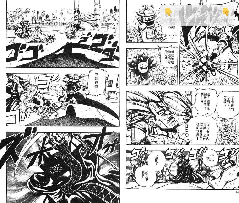 🍴JoJo奇妙冒险 第19卷 第9页