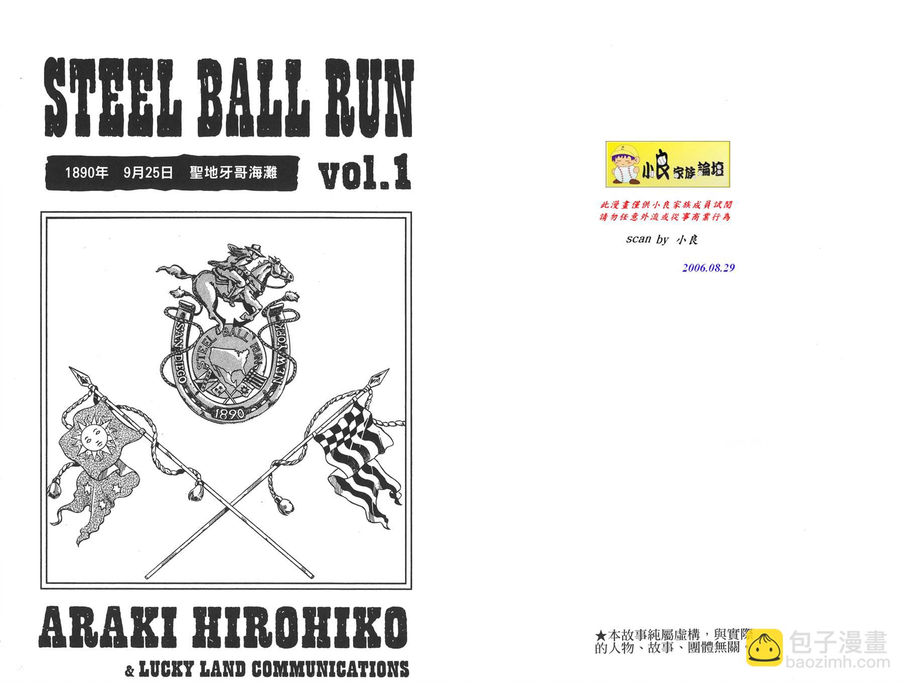 🍴JoJo奇妙冒险 第81卷 第2页