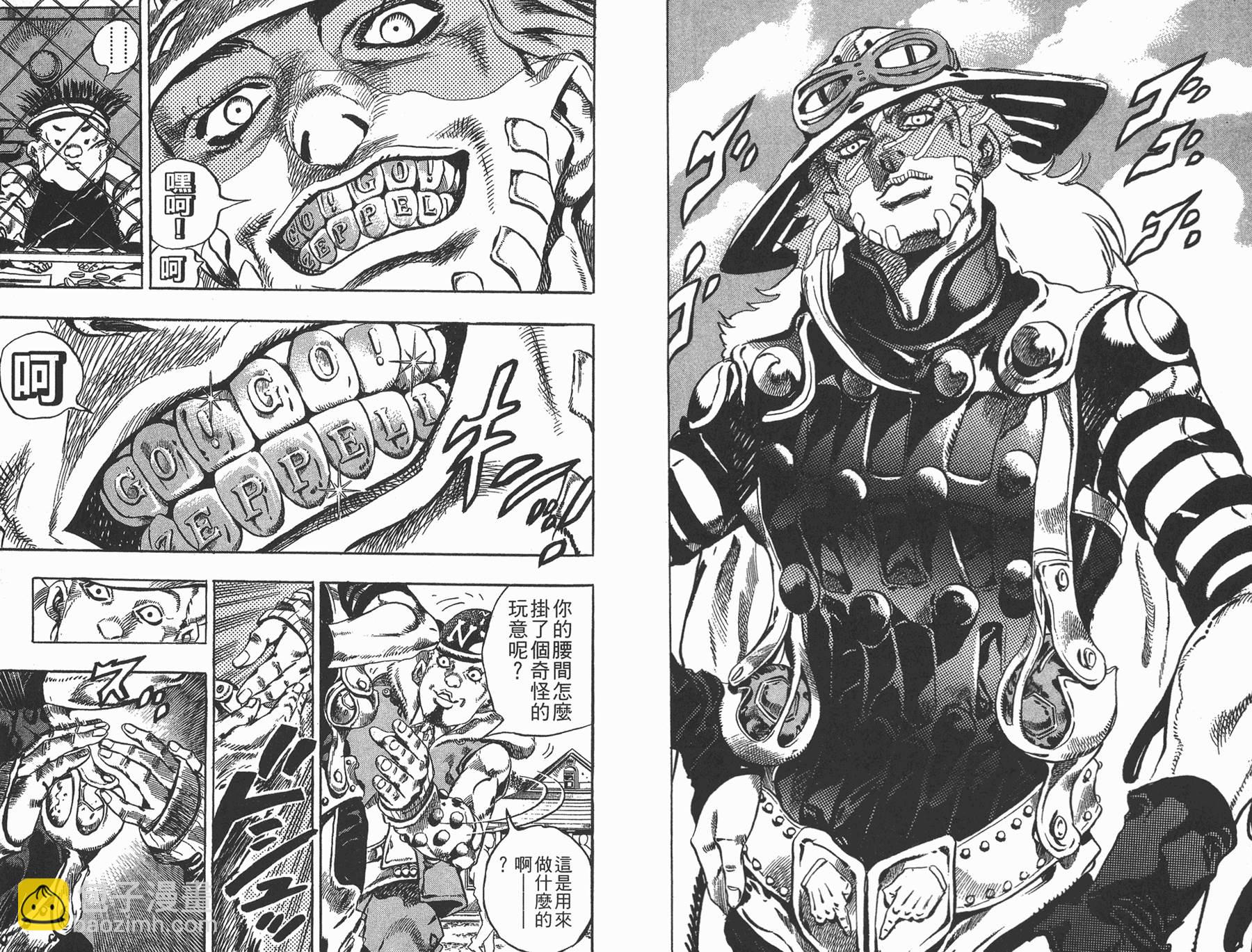 🍴JoJo奇妙冒险 第81卷 第27页