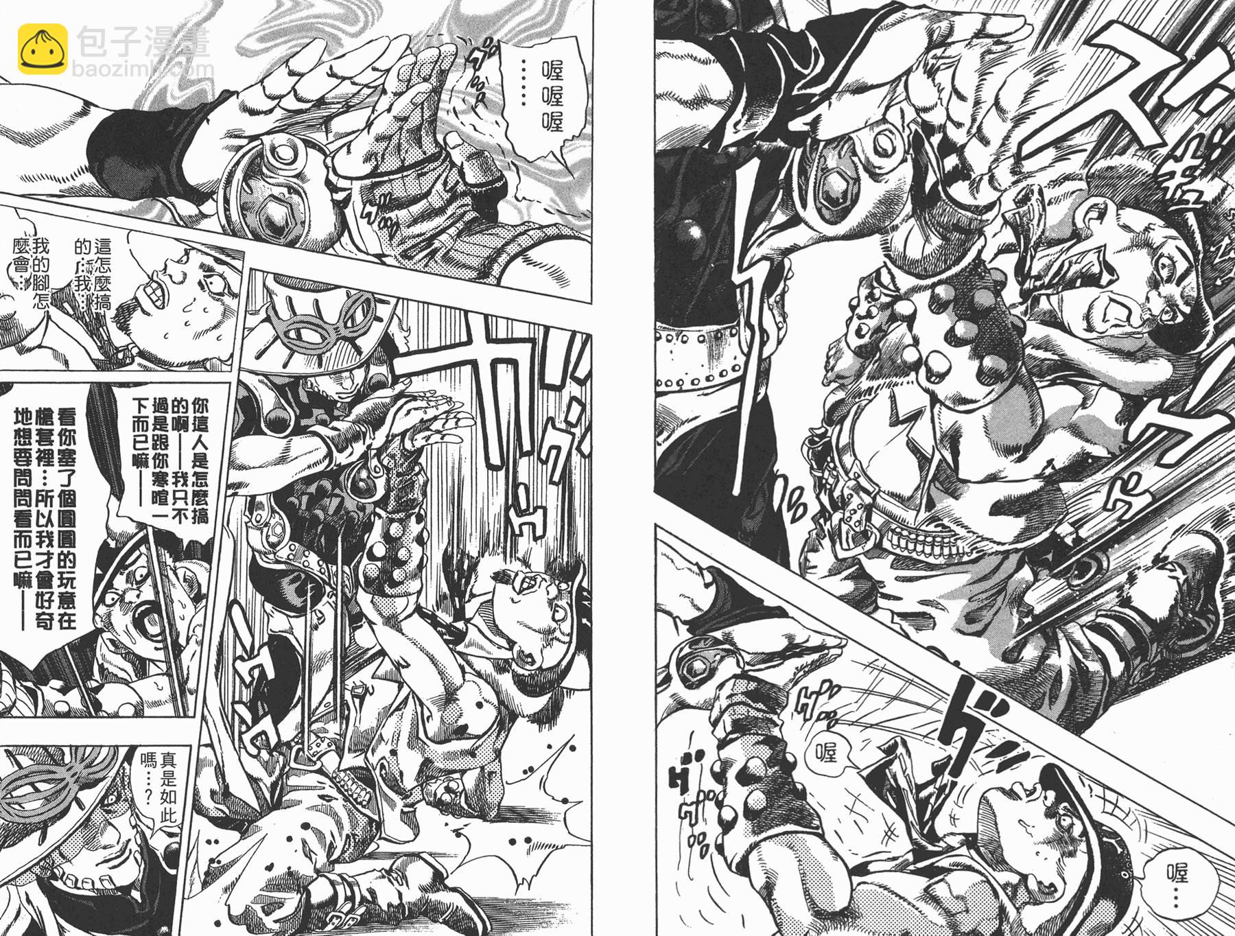 🍴JoJo奇妙冒险 第81卷 第28页