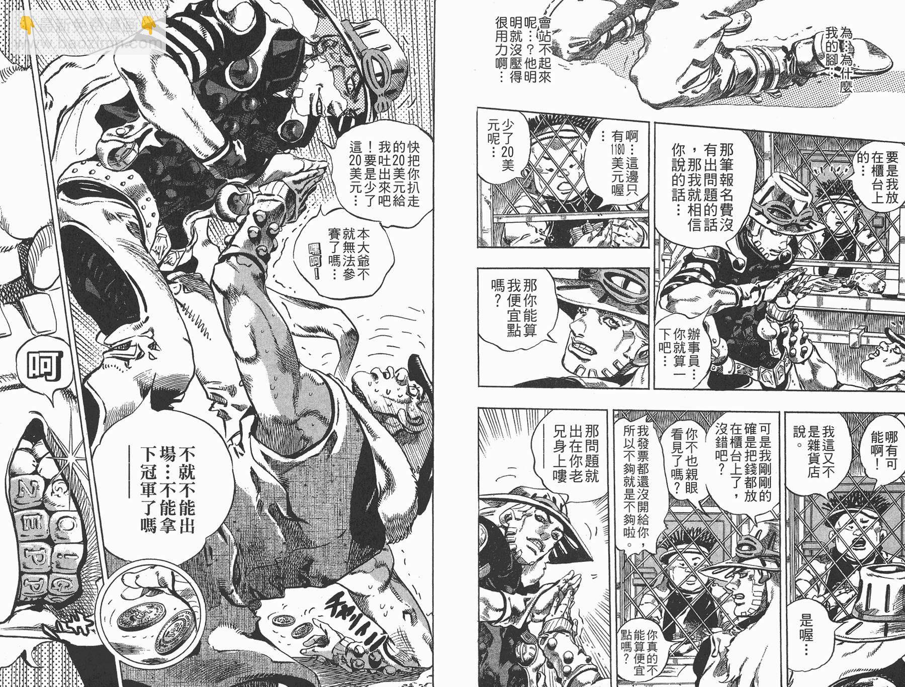 🍴JoJo奇妙冒险 第81卷 第29页