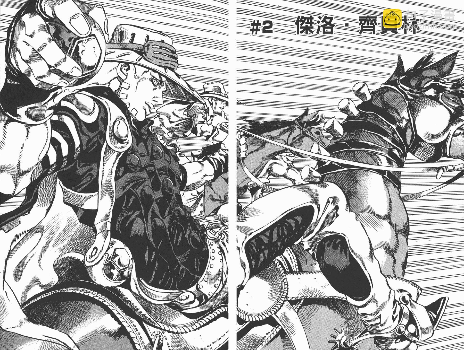 🍴JoJo奇妙冒险 第81卷 第31页