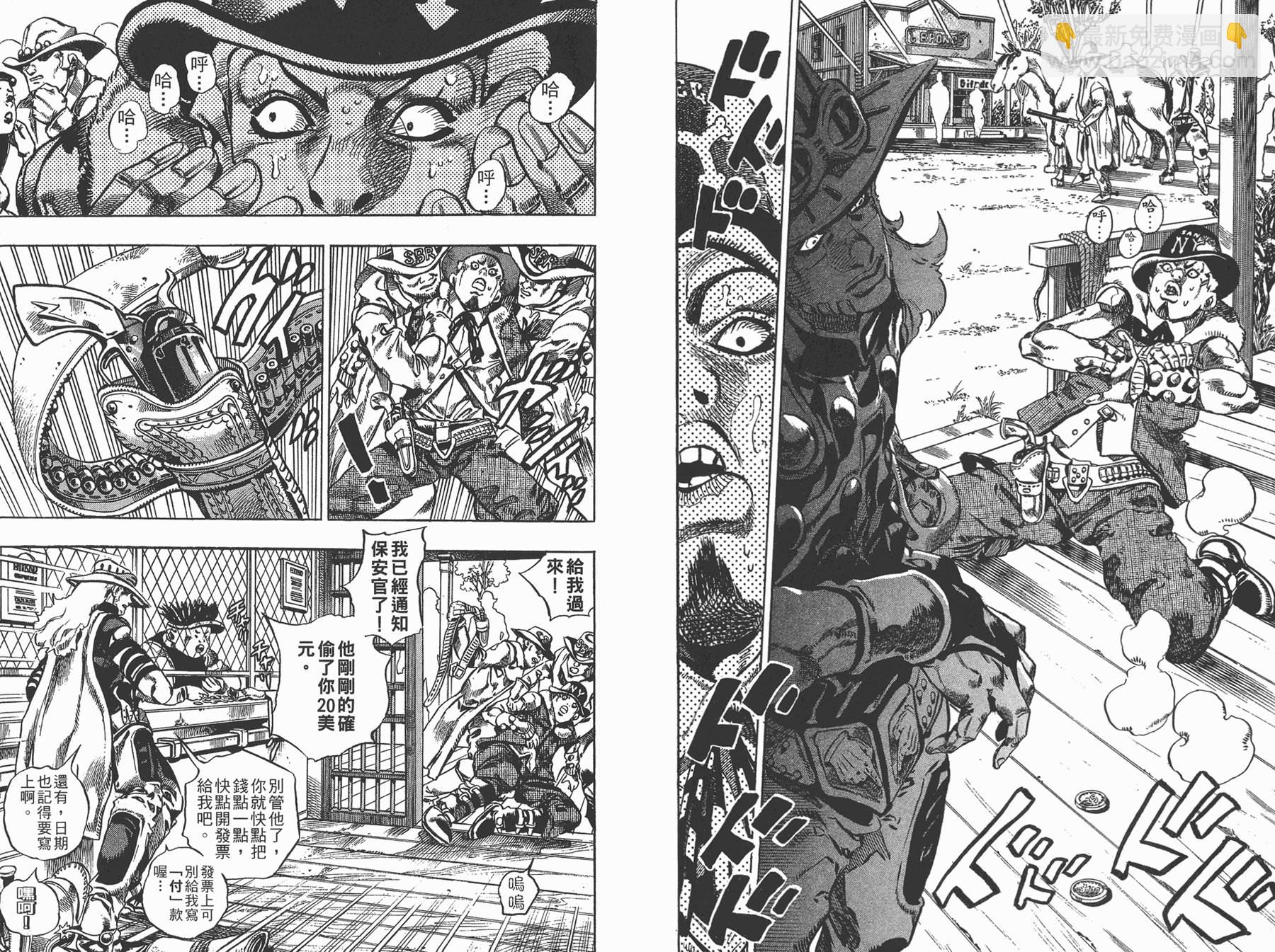 🍴JoJo奇妙冒险 第81卷 第35页