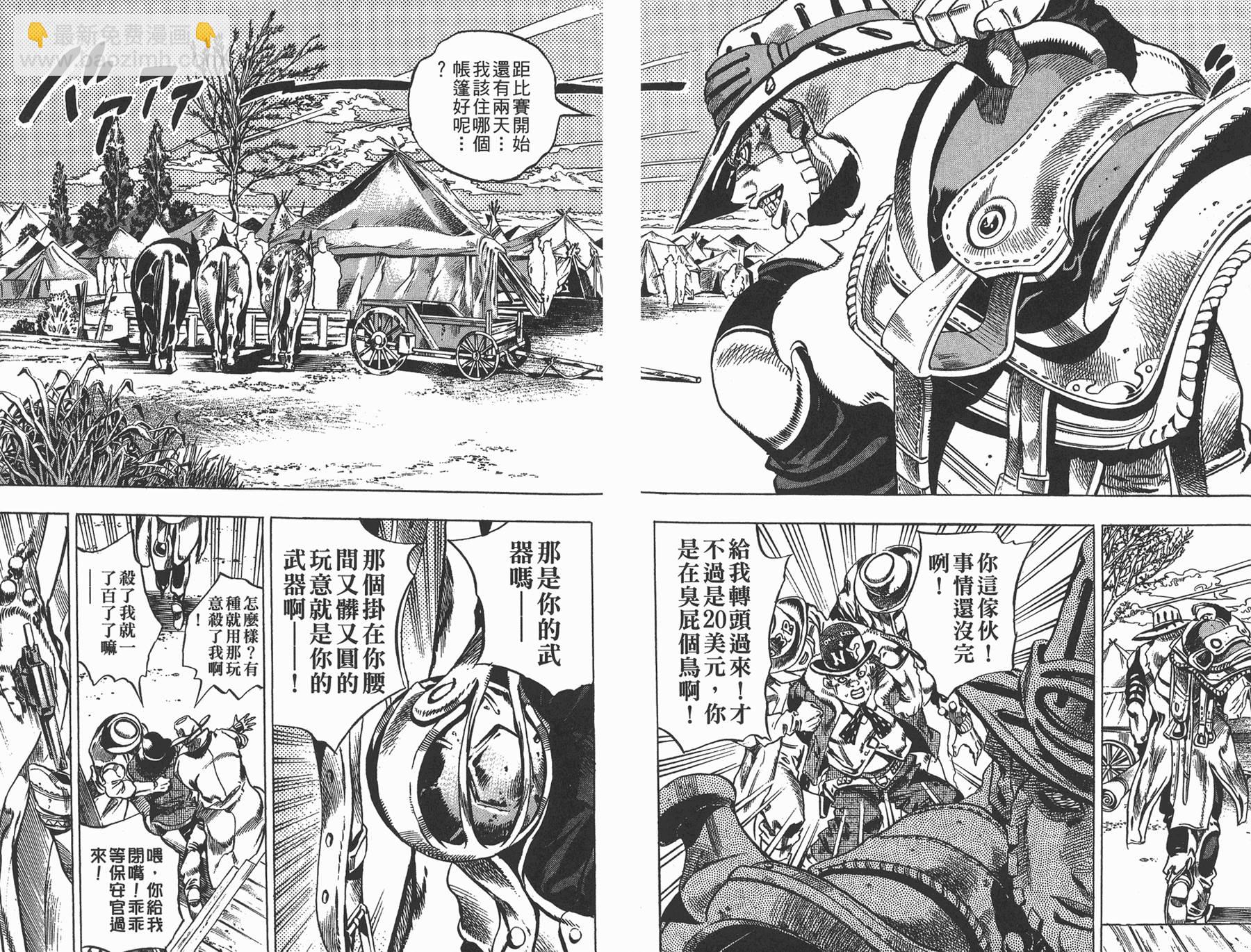 🍴JoJo奇妙冒险 第81卷 第36页