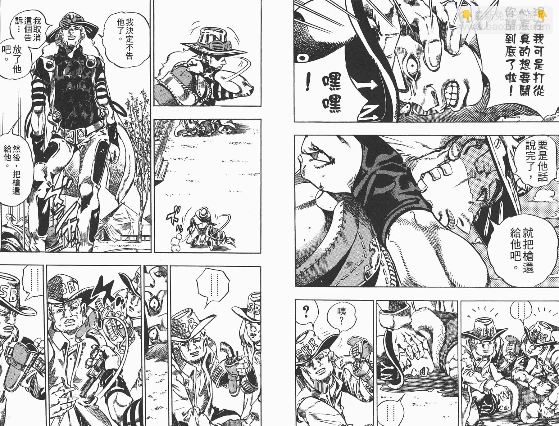 🍴JoJo奇妙冒险 第81卷 第38页