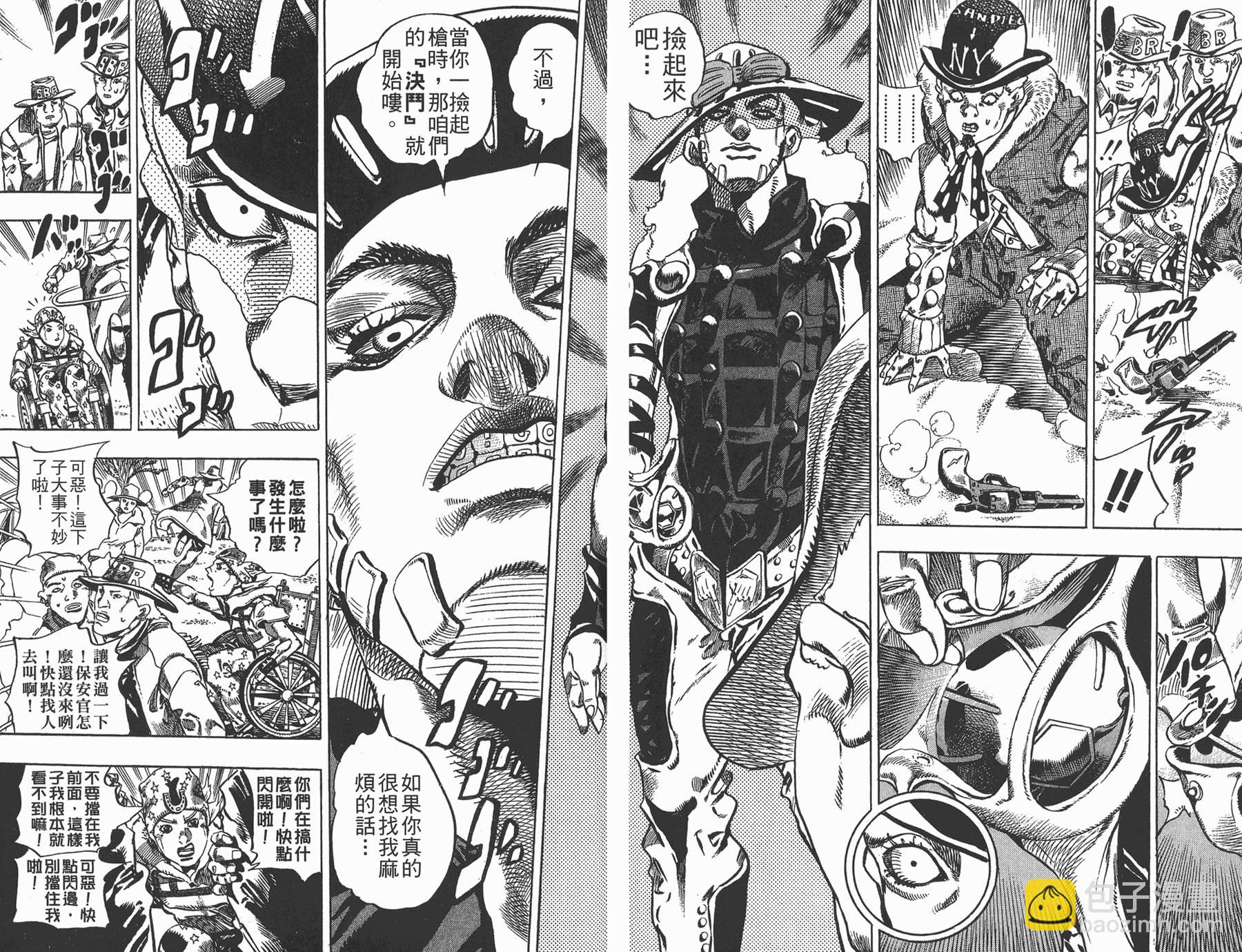 🍴JoJo奇妙冒险 第81卷 第39页