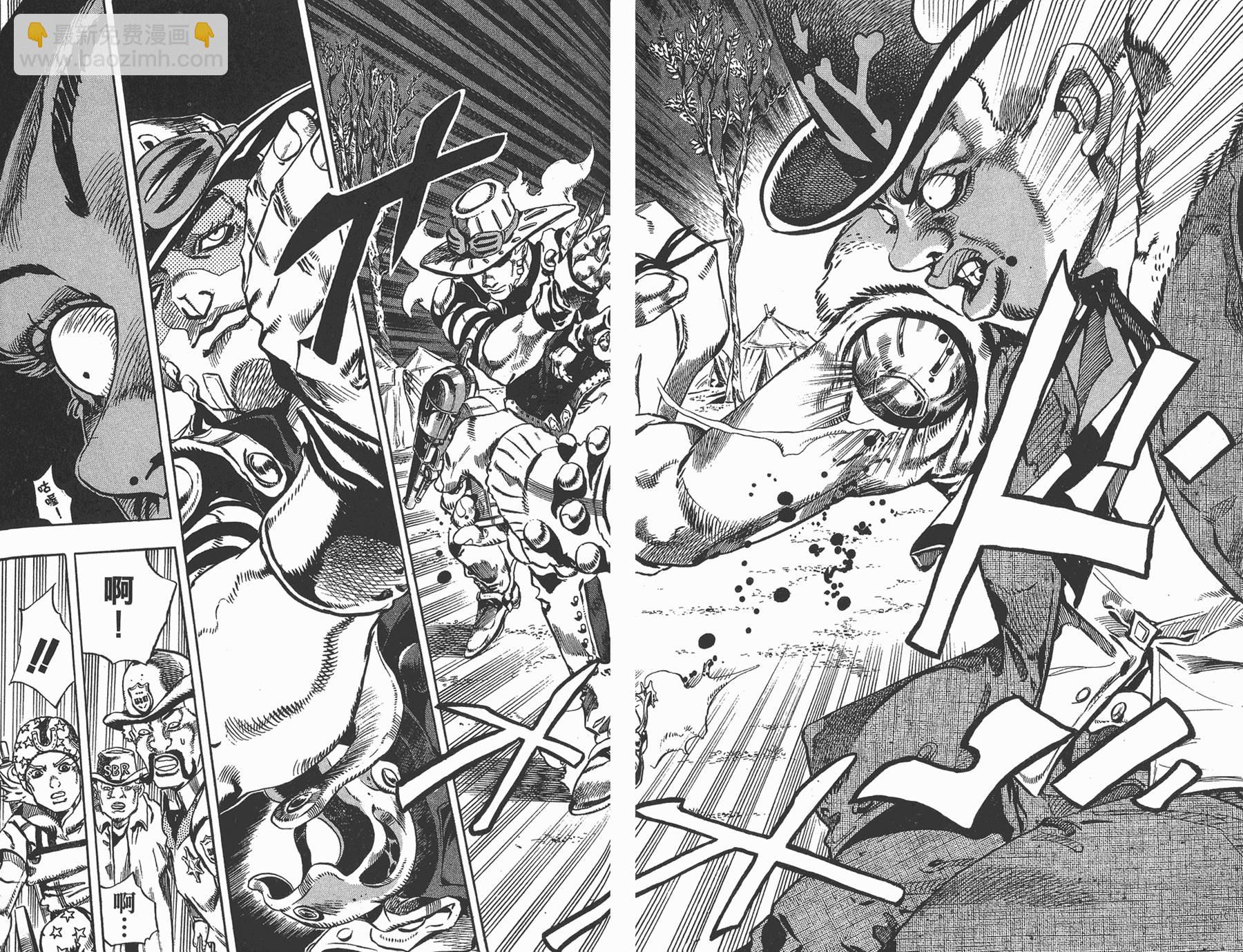 🍴JoJo奇妙冒险 第81卷 第41页