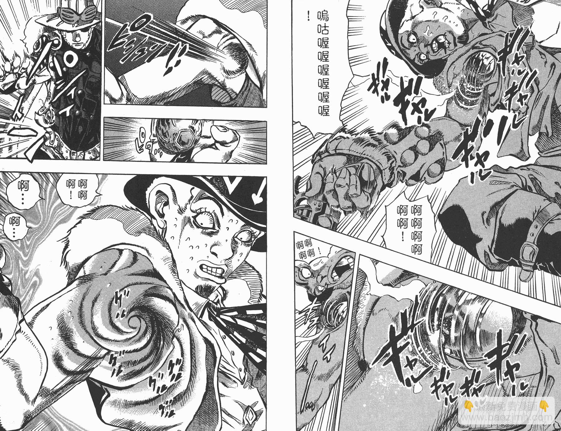 🍴JoJo奇妙冒险 第81卷 第42页