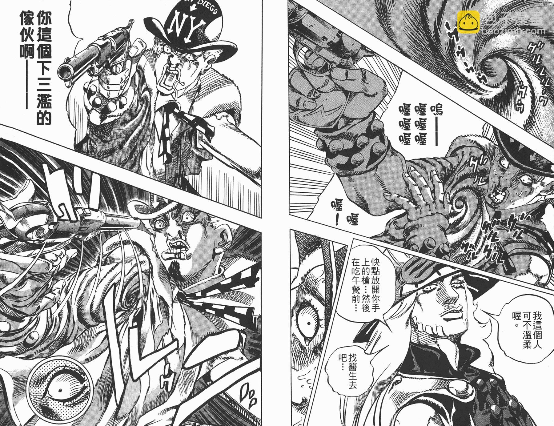 🍴JoJo奇妙冒险 第81卷 第43页
